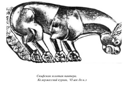 Скифо-Сибирский звериный стиль тату