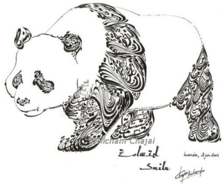 Слон арабская каллиграфия