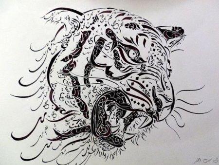 Зооморфная арабская каллиграфия древняя