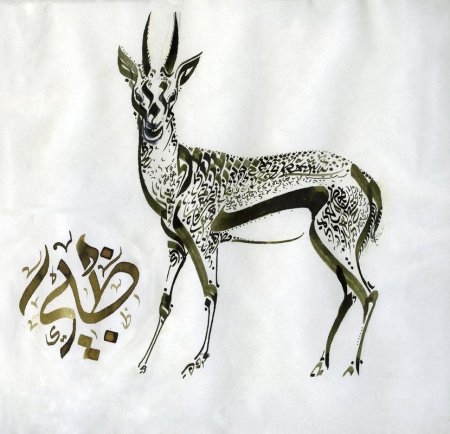 Каллиграмма Павла Сергеева