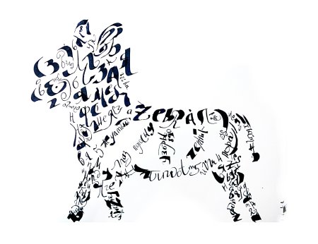 Зооморфная каллиграфия Исламская