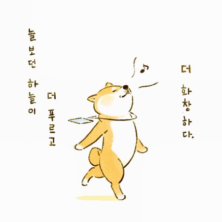 Корейские рисунки милые животные