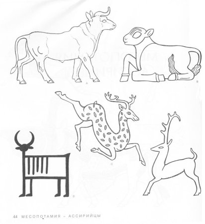 Античные рисунки животных