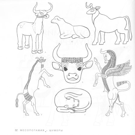 Эскизы животных в виде богов
