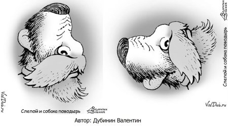 Валентин Дубинин перевертыши