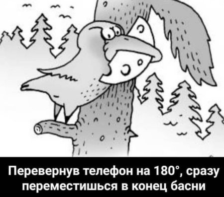 Джозеф Ястров утка кролик