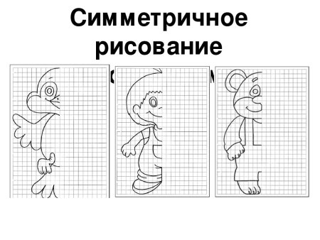Симметричное рисование бабочки