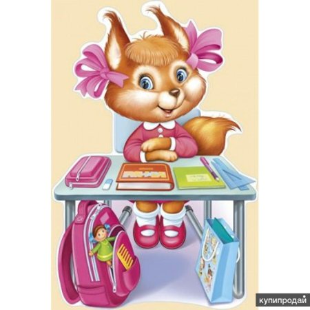 Зверята школьники