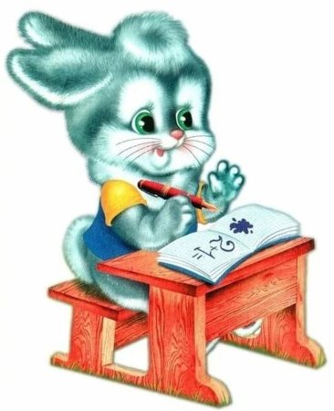 Зайчонок в школе