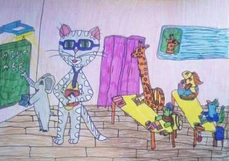 Рисунок на тему школа зверей