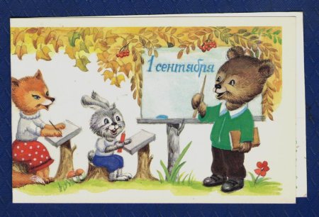 Нарисовать лесную школу