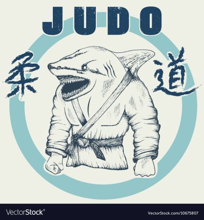 Дзюдо звери