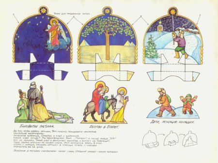 Вертеп Рождественский младенца Иисуса