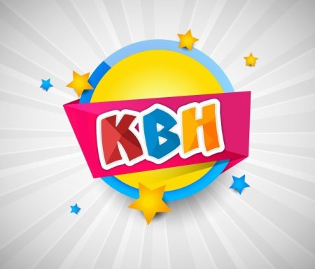 КВН эмблема