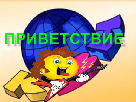 Весёлый КВН по математике