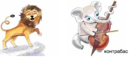 Сен-Санс карнавал животных слон