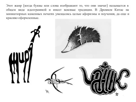 Слово-образ рисунки