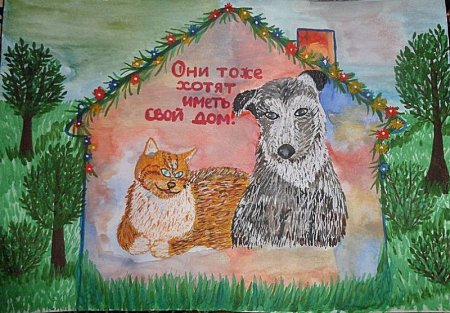 Рисунок берегите животных