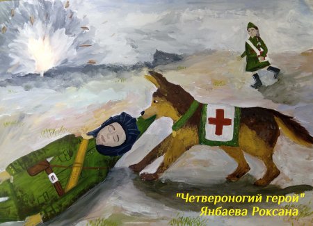 Рисование пёс на войне