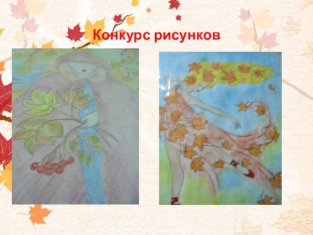 Сезонные изменения осенью