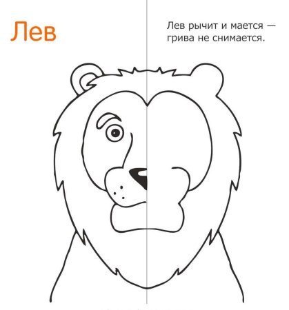 Дорисуй щенка