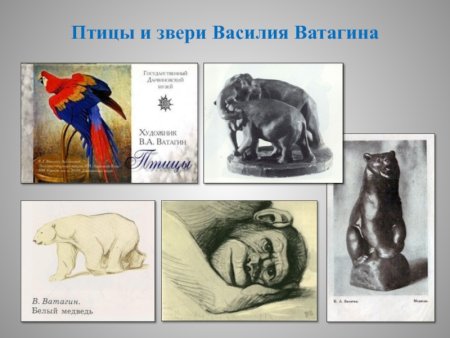 Ватагин Василий Алексеевич Обезьяний шкаф