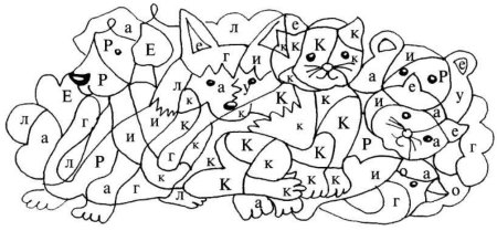 Найди букву и раскрась