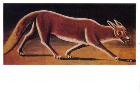 Пиросмани Шакал