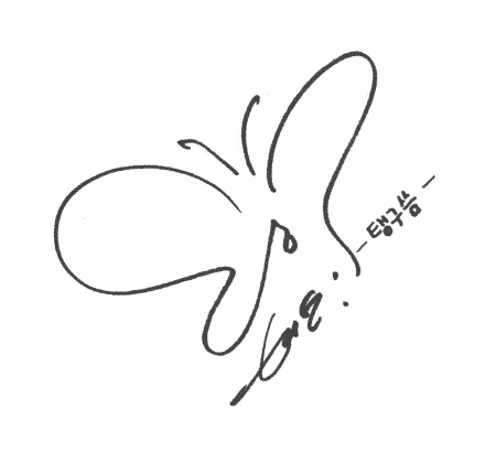 Подпись в виде животных одной линией