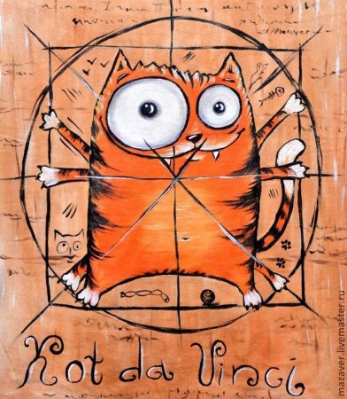 Кот да Винчи рисунок