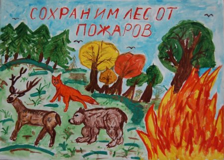 Плакат берегите животных