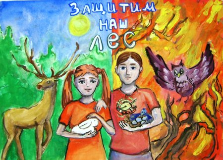 Плакат береги животных