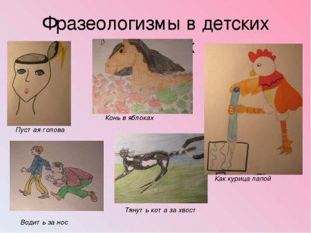 Фразеологизмы про животных