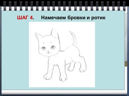 Кошка рисунок для презентации