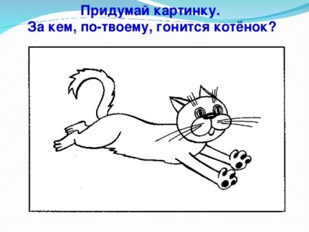 Изо 2 класс рисование животных