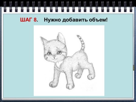 Котенок для урока изо