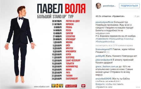 Любовь в большом городе 2 Павел Воля