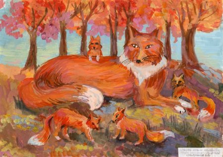 Конкурс животные лесов России