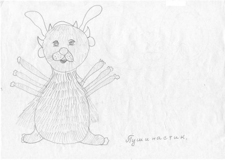 Рисунок несуществующего животного (по м.б. Дукаревич)