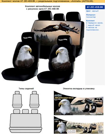 Чехлы на автомобильные сидения смешные