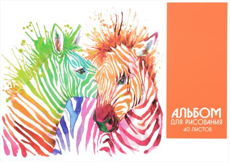 Альбом для рисования на Цветном фоне