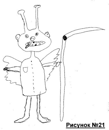 Проективная методика несуществующее животное