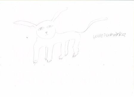 Рисование несуществующего животного