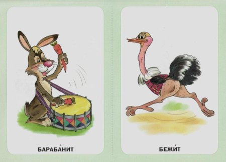 Кто что делает дидактическая игра