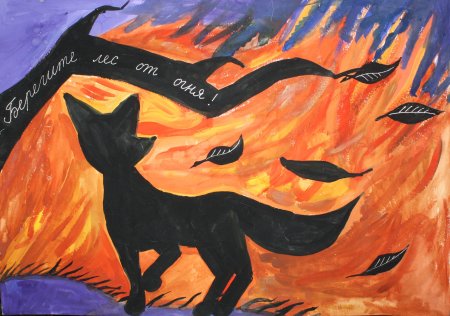 Рисунок на тему пожар