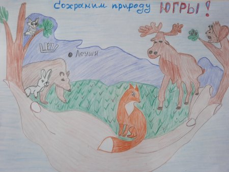 Конкурс экологических листовок