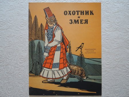 Удмуртские народные сказки