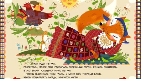 Удмуртские народные сказки для детей