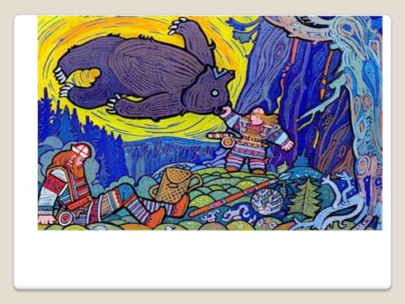 Коми сказки и легенды