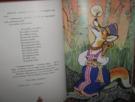 Короткие народные сказки